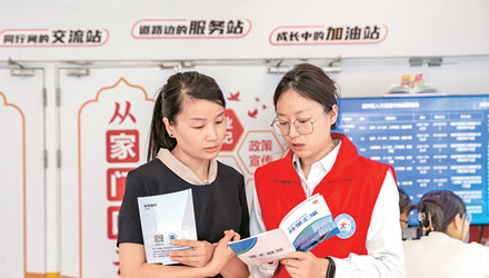 實施就業優先戰略 促進高質量充分就業